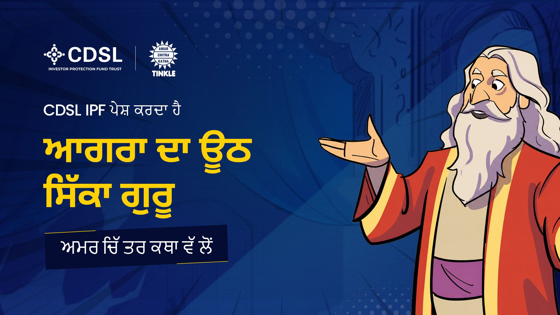 The Camel Coin Guru Of Agra Comic – Punjabi Edition