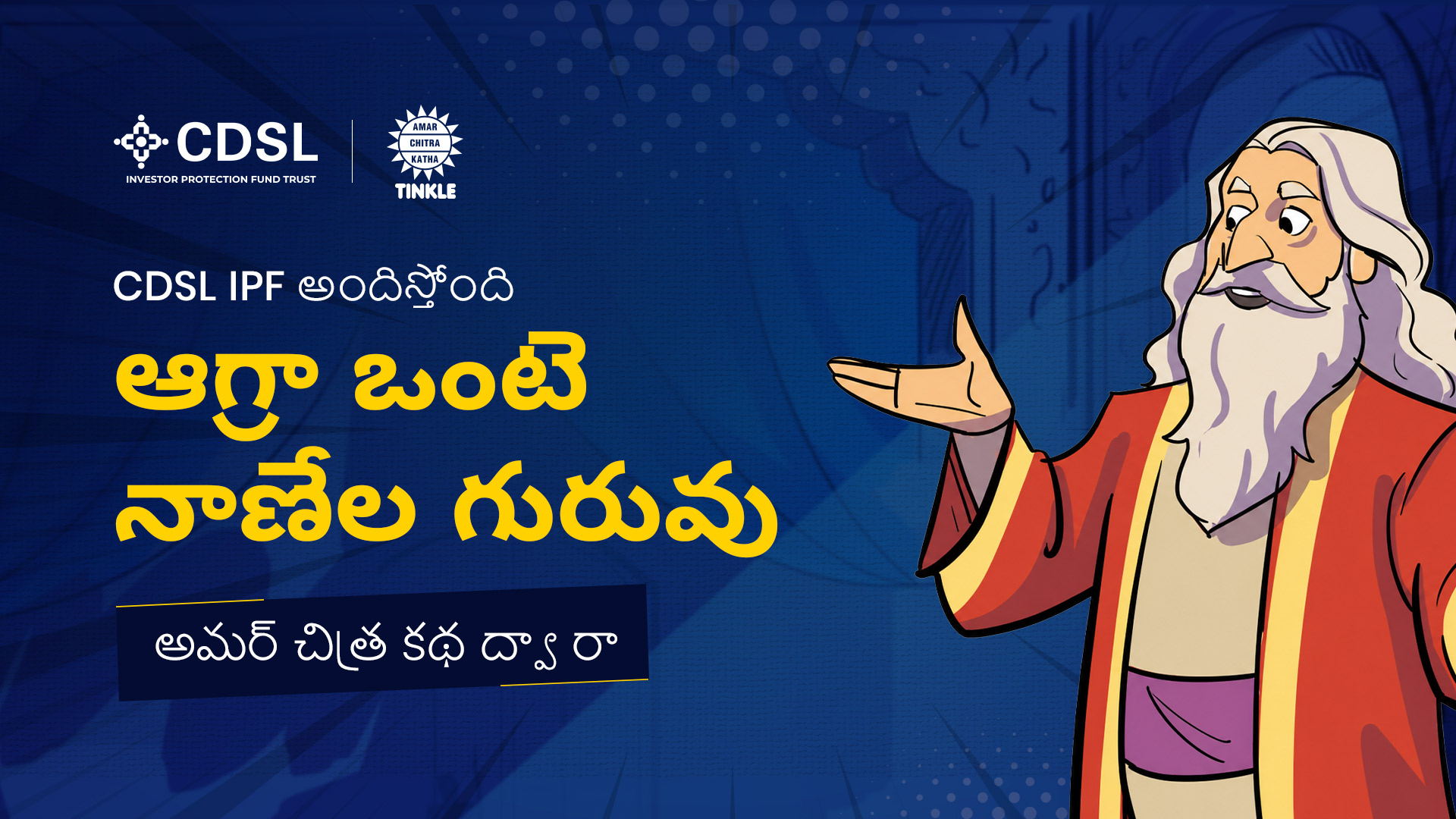 The Camel Coin Guru Of Agra Comic – Telugu Edition