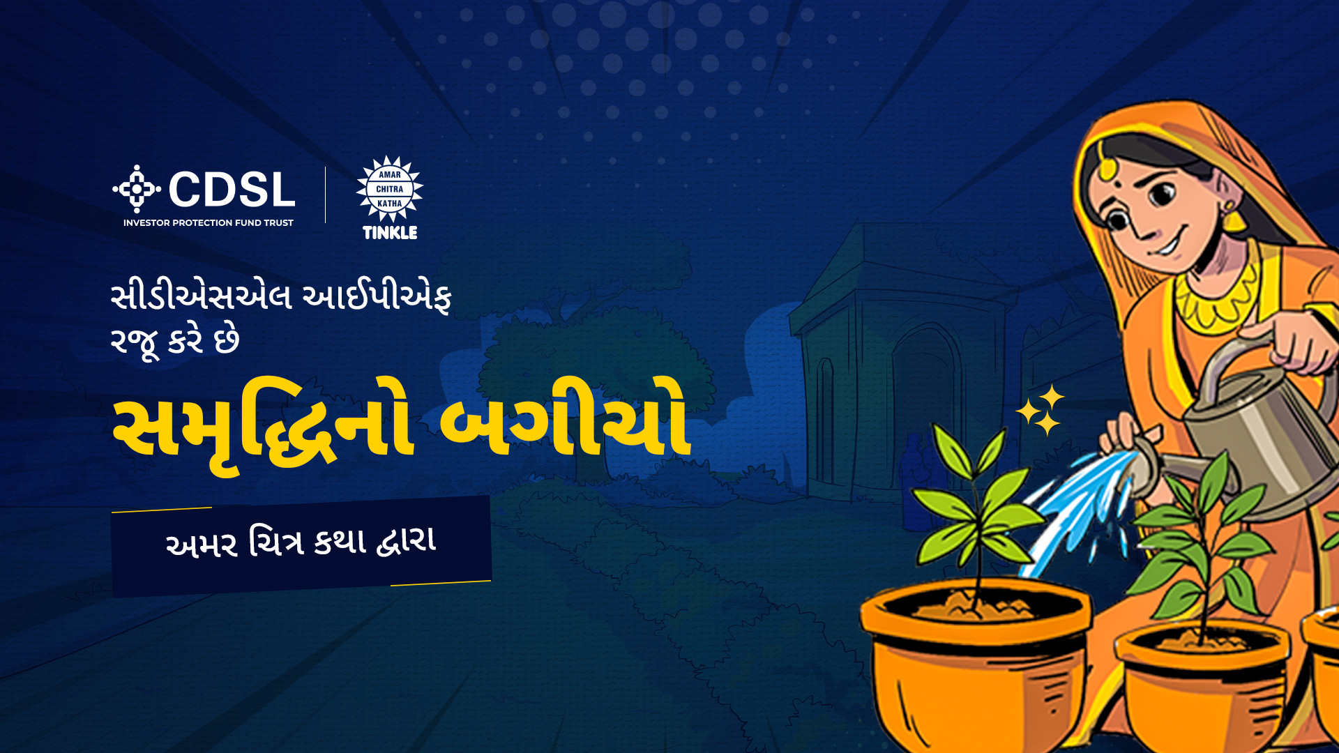 The Garden Of Prosperity Comic – Gujarati Edition