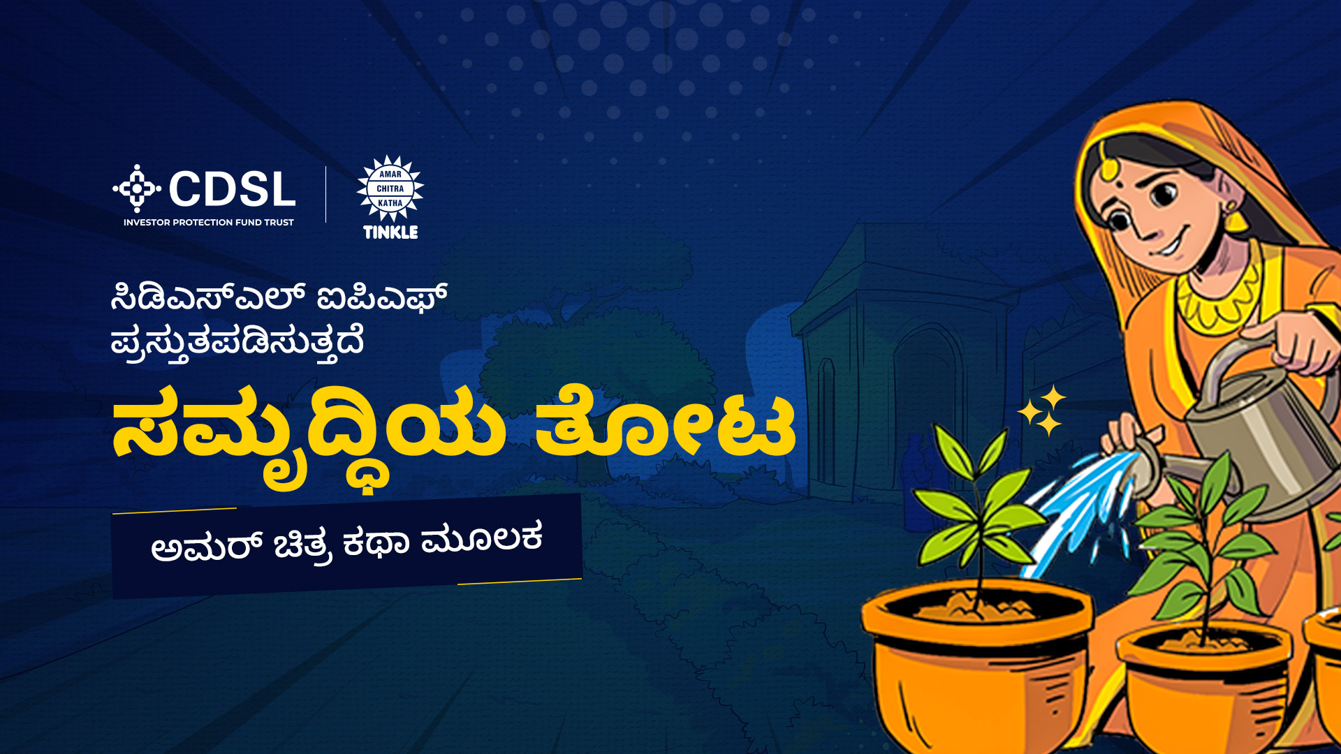 The Garden Of Prosperity Comic – Kannada Edition