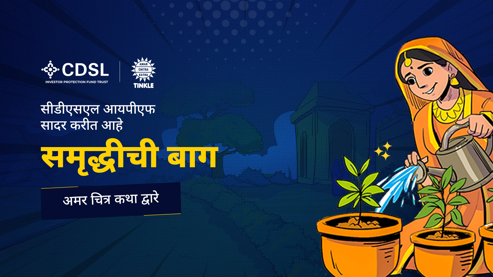 The Garden Of Prosperity Comic – Marathi Edition