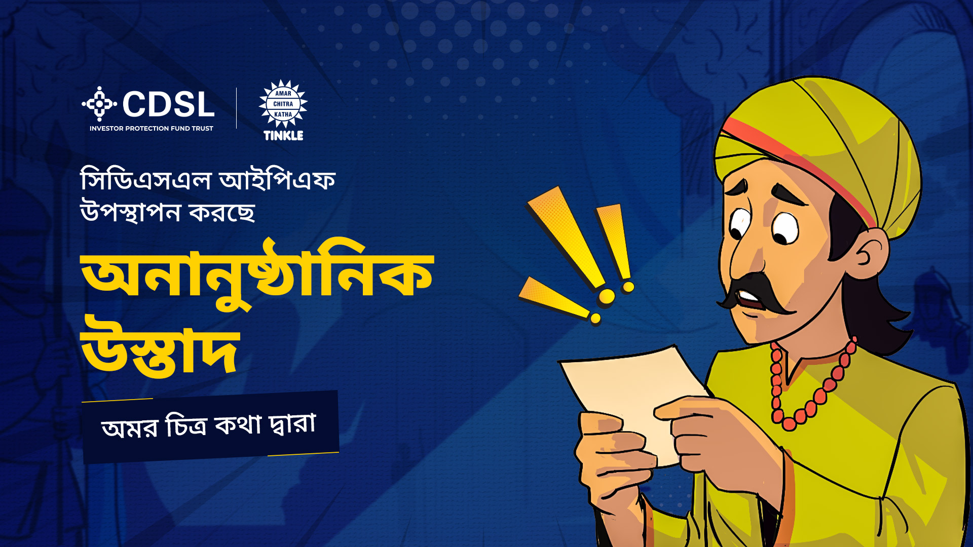 The Golden Peacock Fraud Comic – Bengali Edition