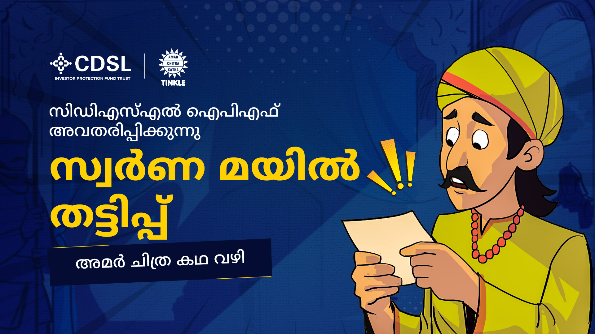 The Golden Peacock Fraud Comic – Malayalam Edition