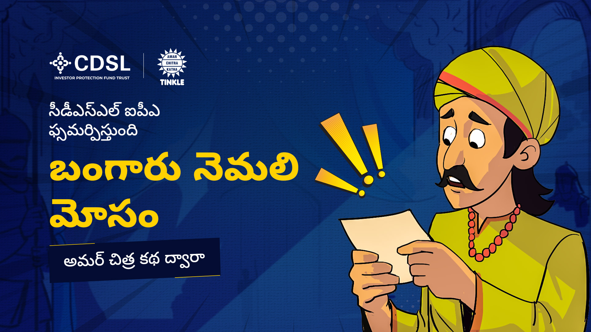 The Golden Peacock Fraud Comic – Telugu Edition