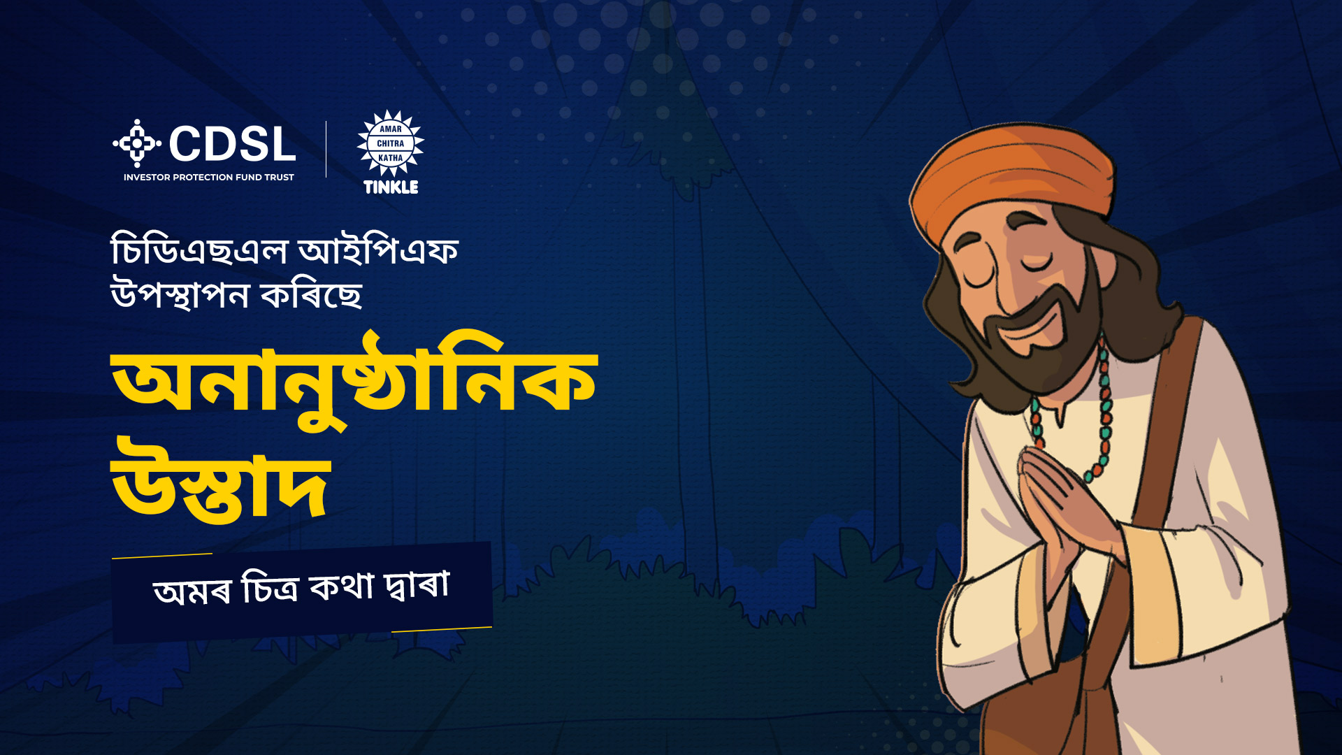 The Unofficial Ustaad Comic – Assamese Edition