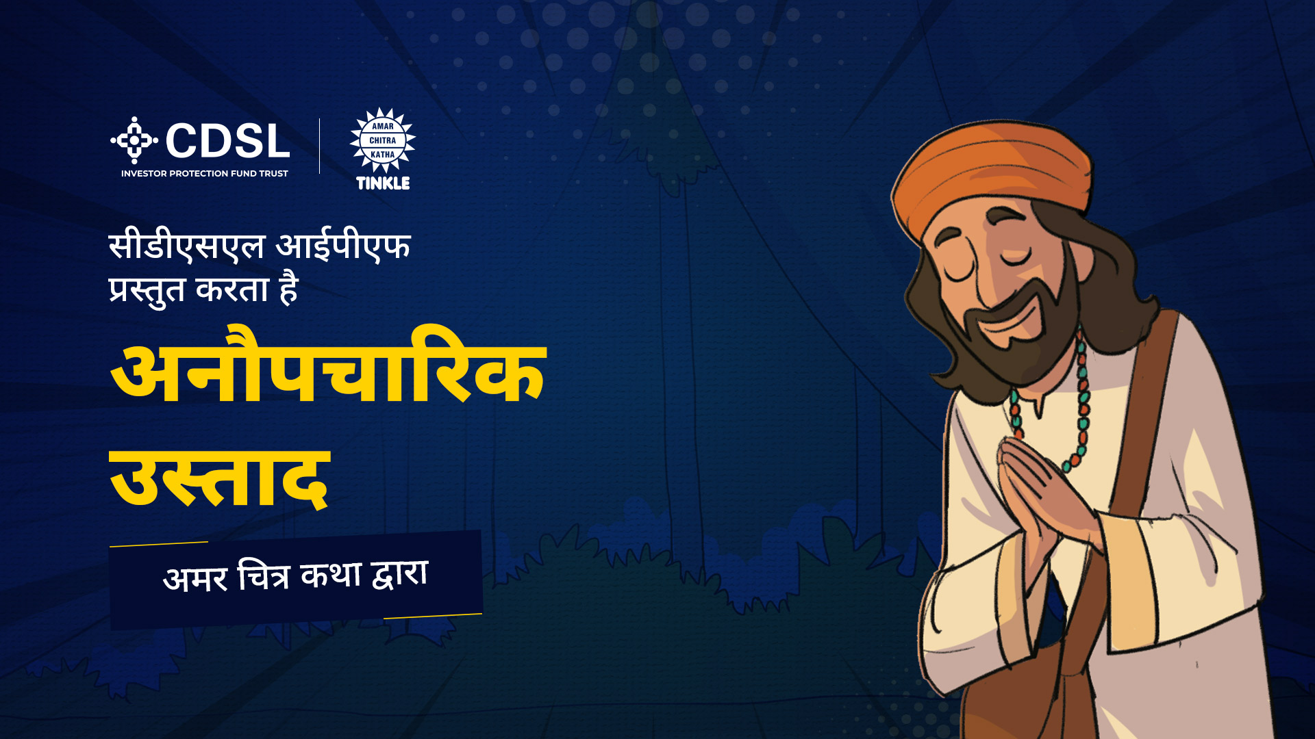 The Unofficial Ustaad Comic – Hindi Edition