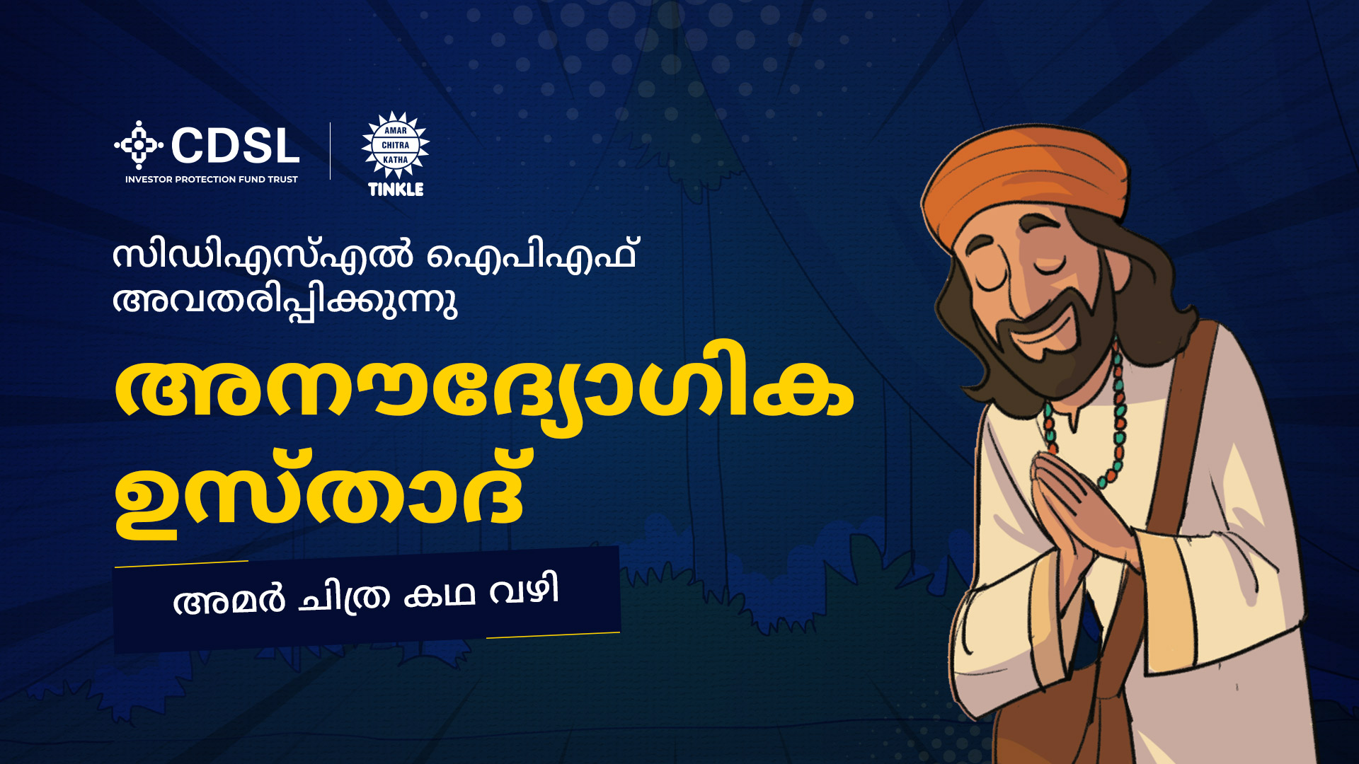 The Unofficial Ustaad Comic – Malayalam Edition