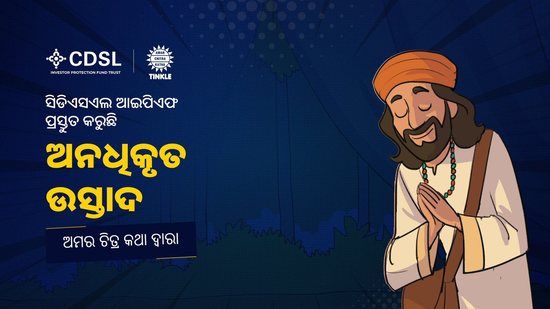 The Unofficial Ustaad Comic – Oriya Edition