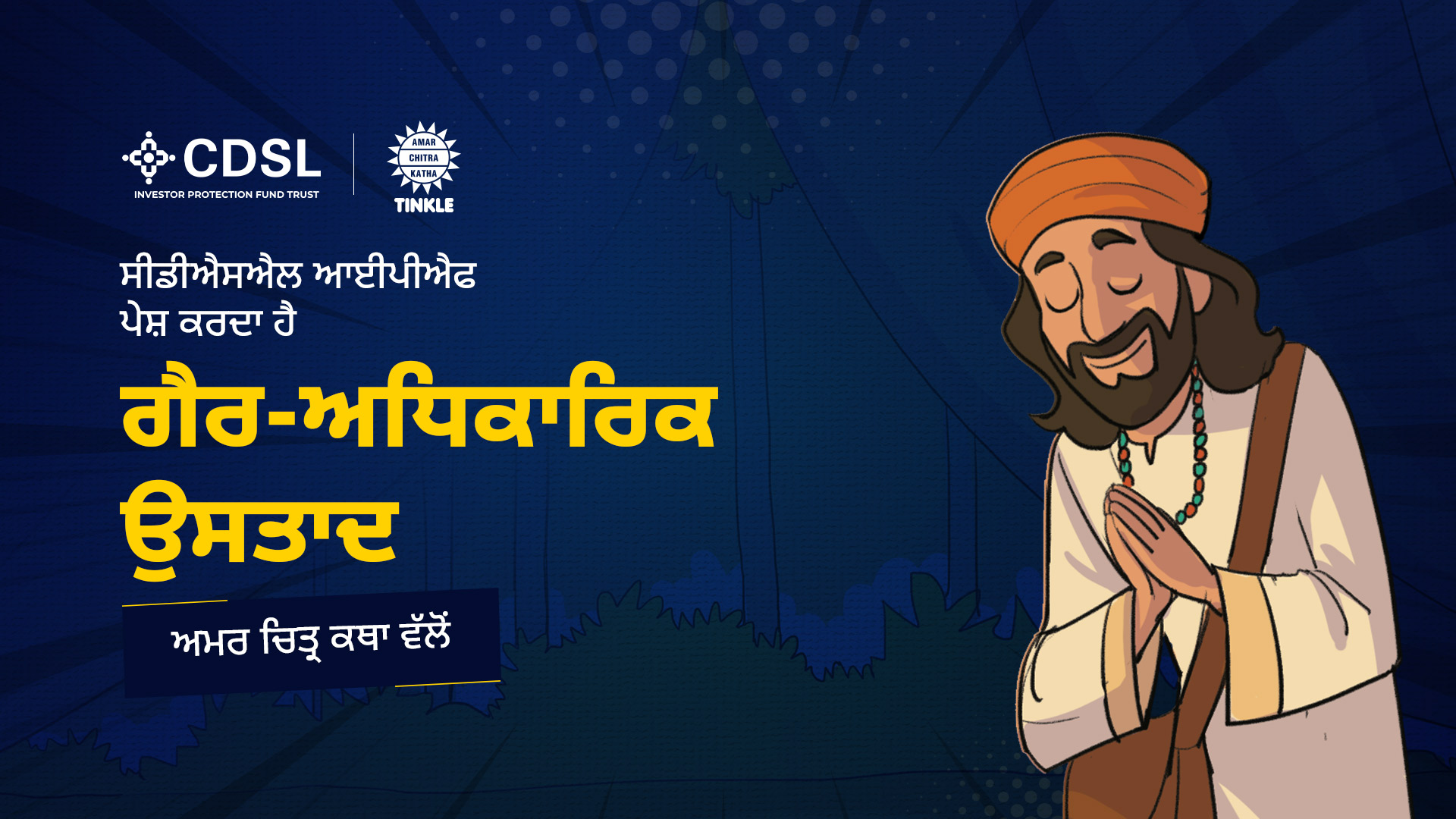 The Unofficial Ustaad Comic – Punjabi Edition